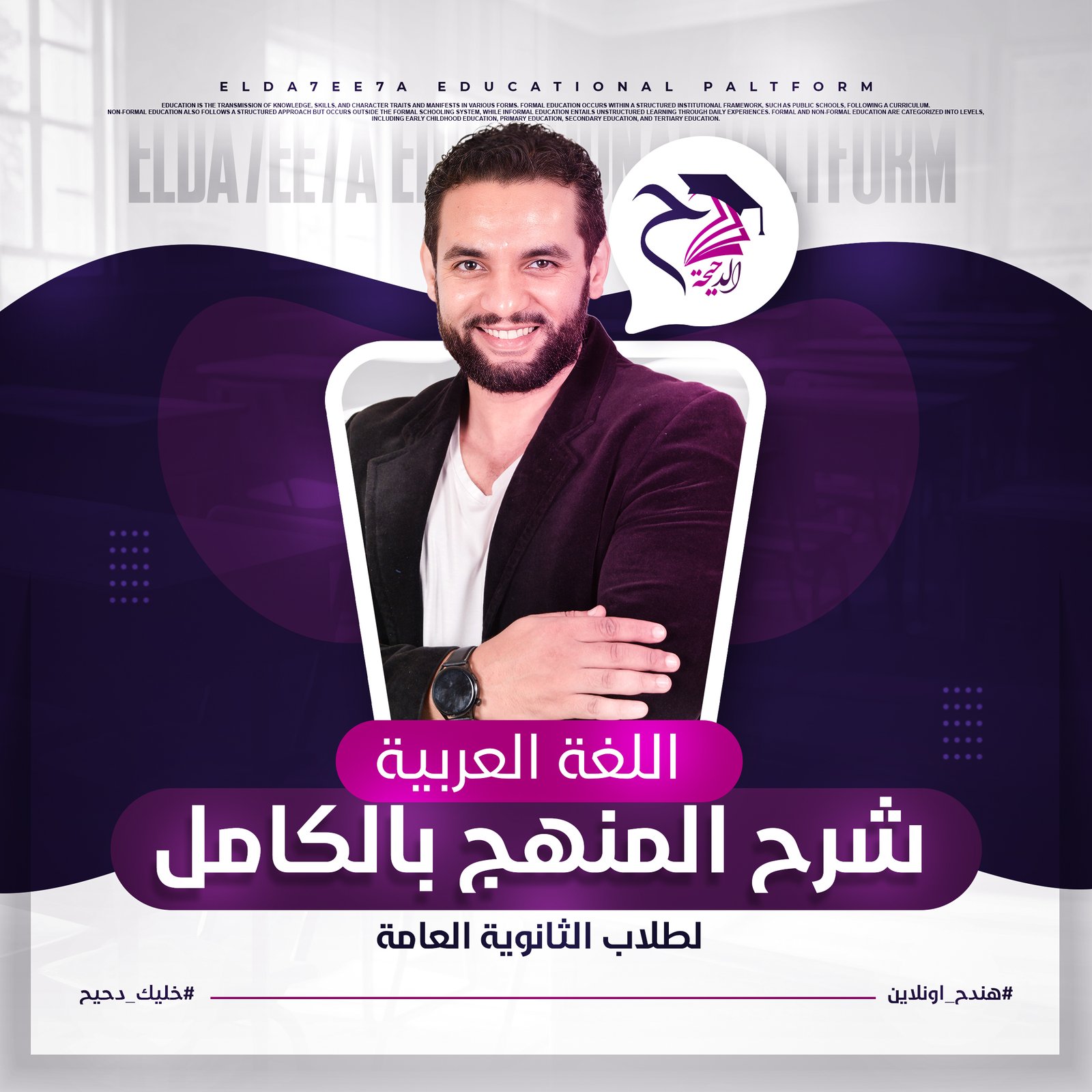 الكورس التمهيدي